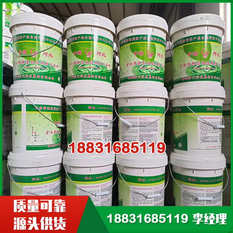 室内膨胀型钢结构防火涂料 薄型超薄型钢结构防火涂料 膨胀型钢结构防火涂料可按需定制可施工