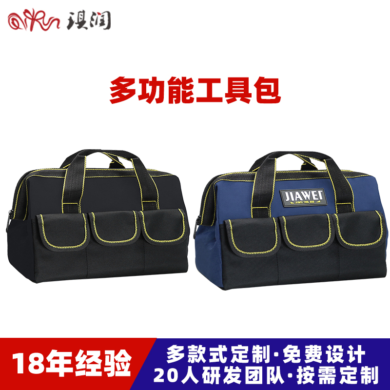 工厂定制多功能收纳耐磨加厚帆布电工木工工具包定制手提五金工具包