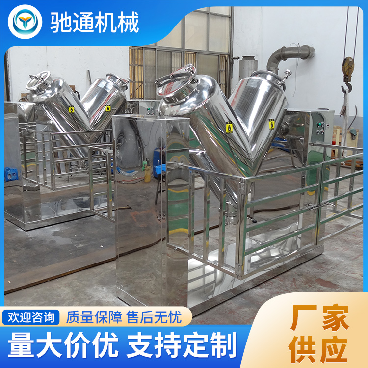 V型混料机源头厂家