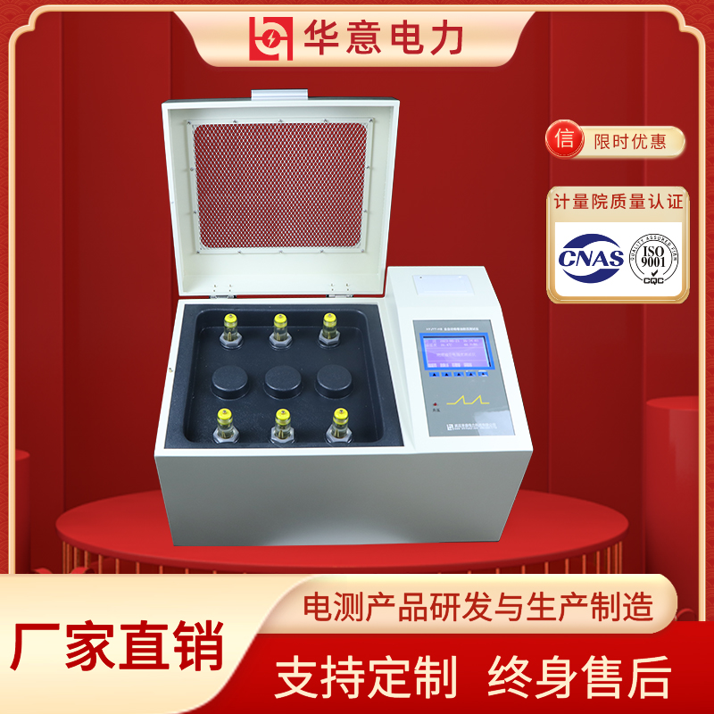 绝缘油介电强度自动测试仪 HYJYY-HS 全自动试油器 华意电力