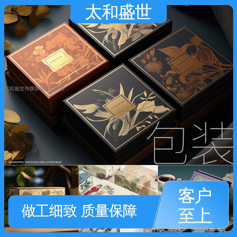 茶叶包装设计 经久耐用 给生活带来便利 太和盛世