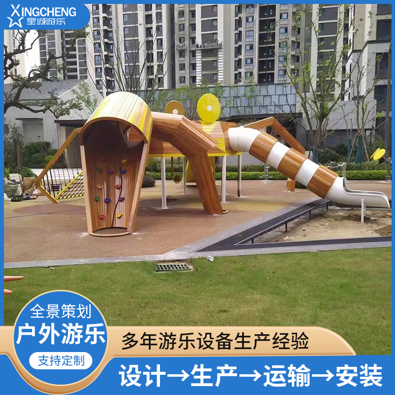 户外木质滑梯
