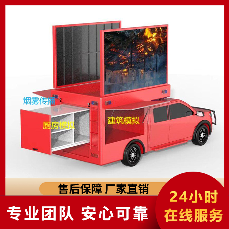 消防宣传车 电动巡逻消防宣传车 小区物业应急救险车