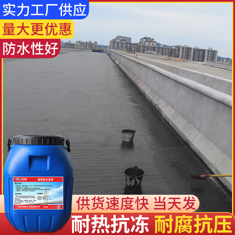 PB-2聚合物改性沥青胎体增强型防水涂料 一手货源 大品牌供应