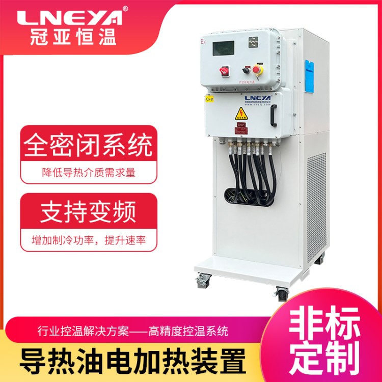 10L生物反应器高低温一体机 制冷加热循环机 硅油加热系统