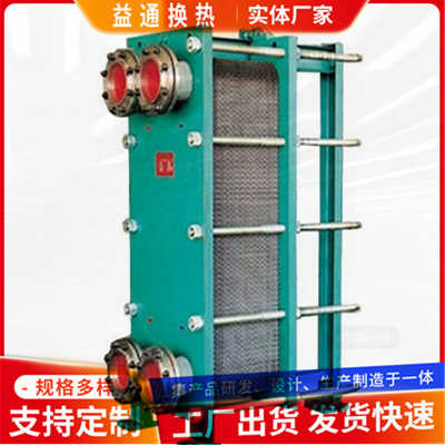 板式冷却器 价格电议 售后无忧