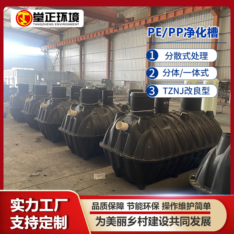污水生态净化槽 PE生态罐 PE净化槽