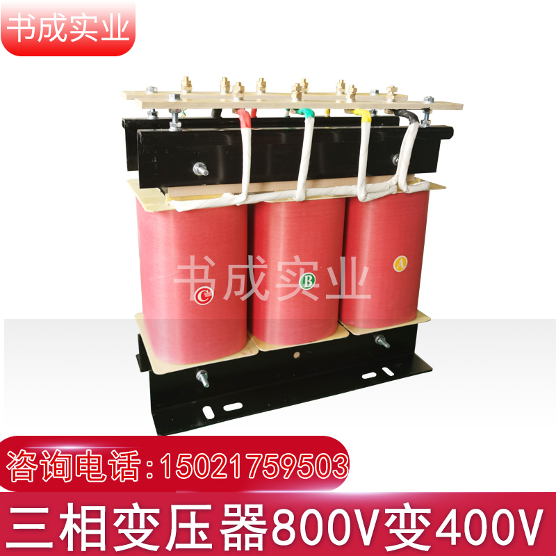 800V变400V箱变光伏储能电站SBK5KVA10KW三相干式辅助隔离变压器