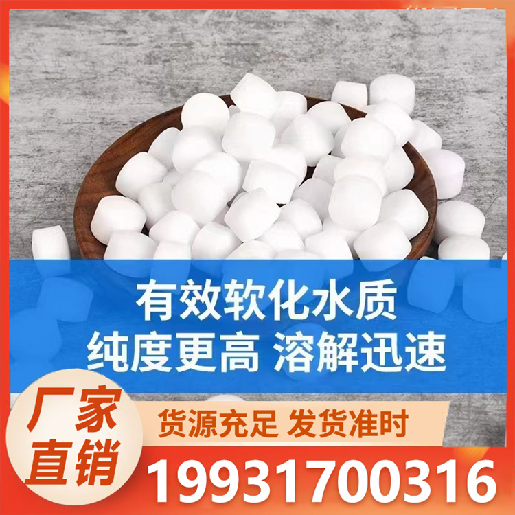 浩昌 软水盐 批发厂家