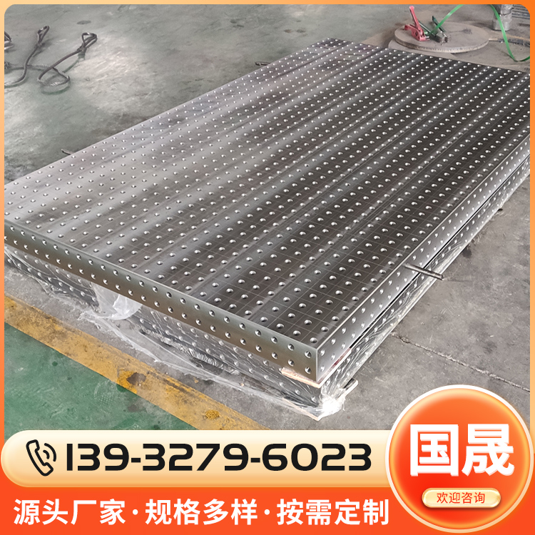 三维柔性焊接平台厂家直销