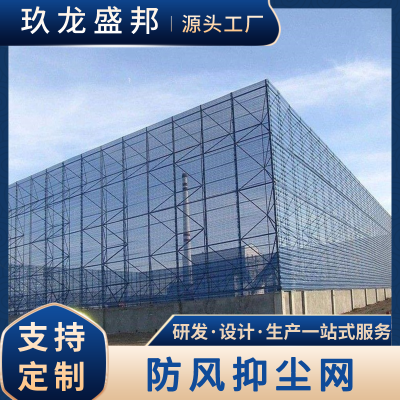 三峰防风抑尘网 圆孔防风板 玖龙防风网挡风墙 实体大厂减尘率高