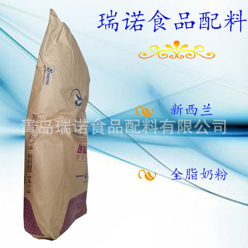 全脂奶粉
