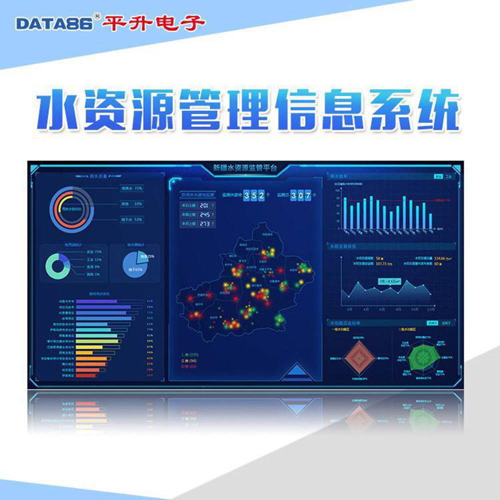 取水口取水监测计量系统 水资源信息化系统 非农取用水实时监测系统