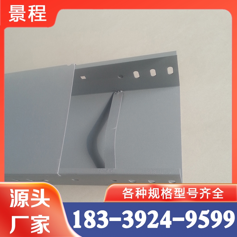 喷塑桥架价格 价格实惠 选材优良