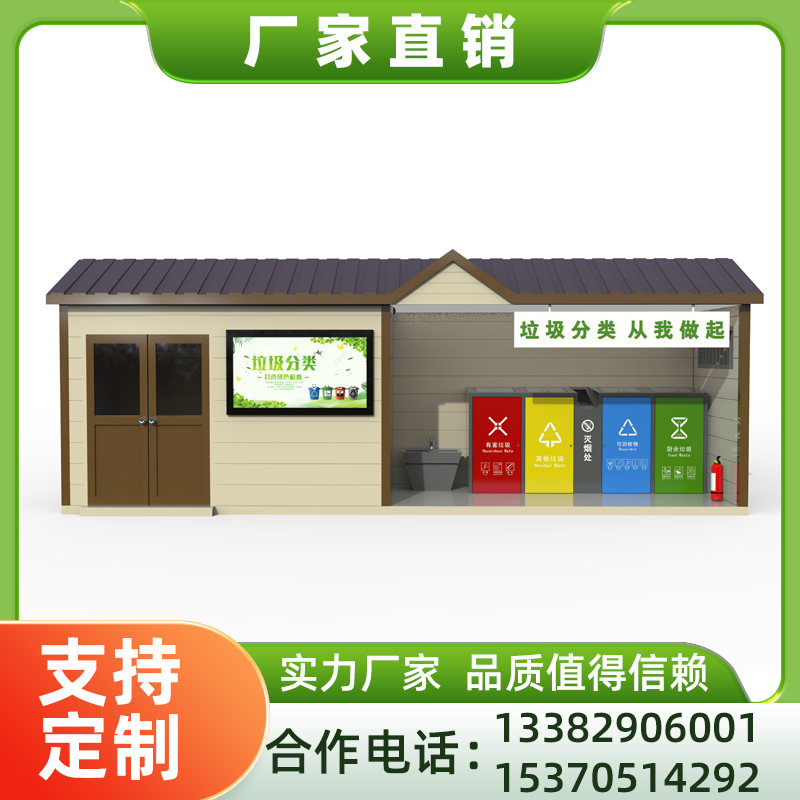 江苏功成垃圾房生产厂家，源头厂家，价格优惠