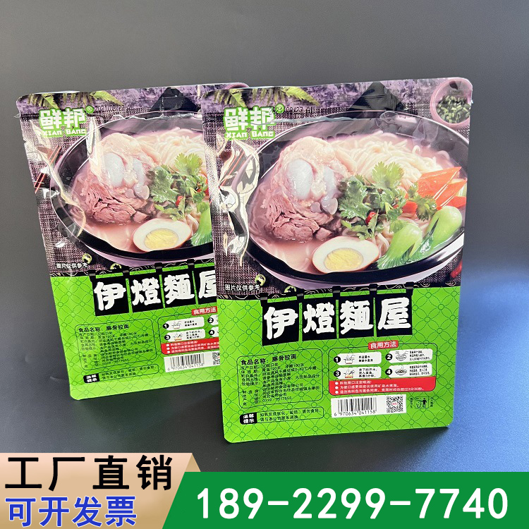 预制菜干拉面包装 拌面热干面米粉料包八边封彩印袋