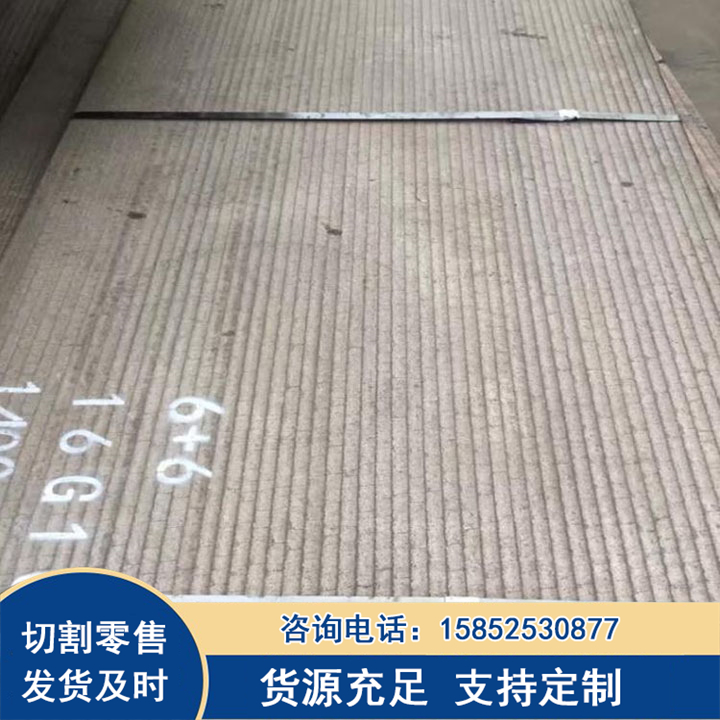 双金属堆焊耐磨板 输送机衬板