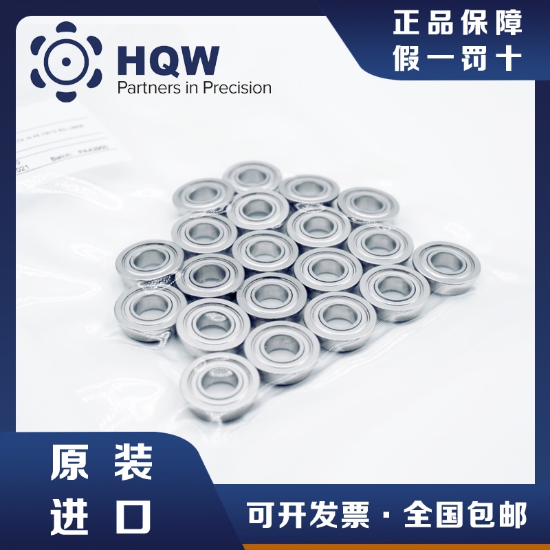 德国HQW进口轴承682 MR52 692W2,3 692仪器仪表航牙钻手机轴承