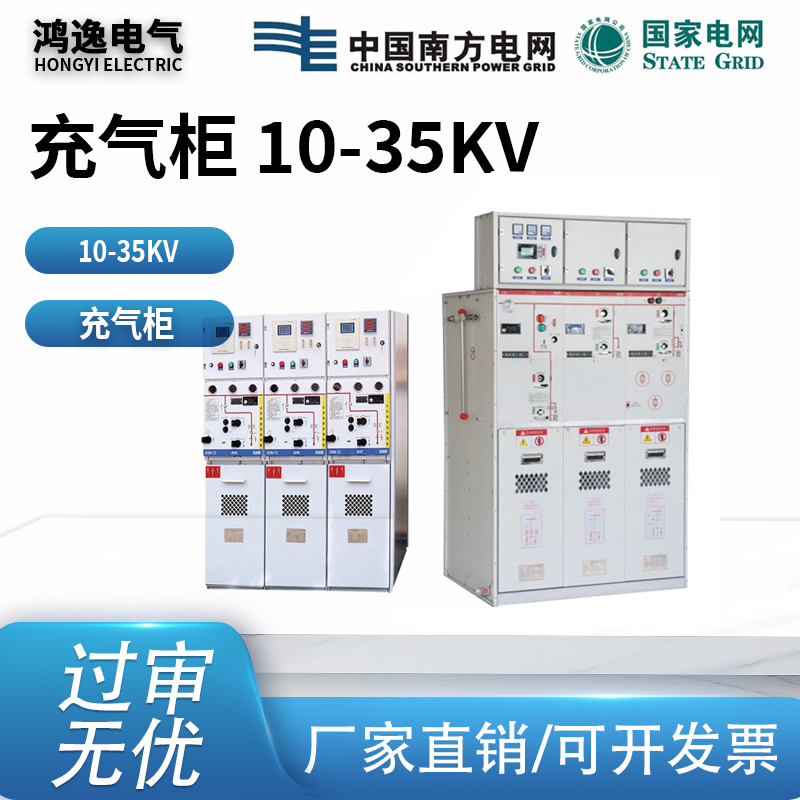充气柜 10-35KV