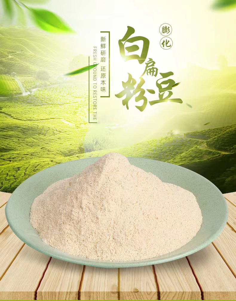 五谷白扁豆粉