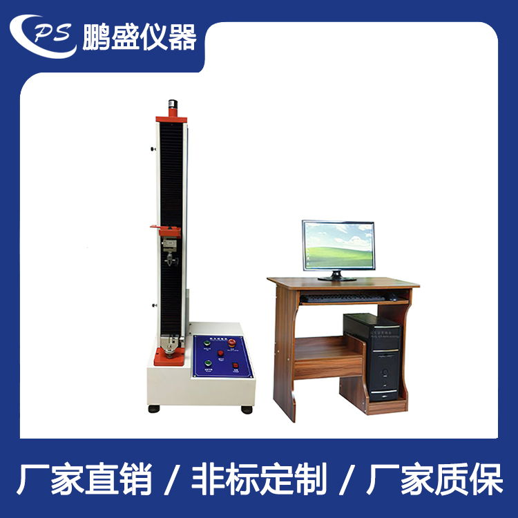 电脑式单柱拉压力试验机 鹏盛仪器