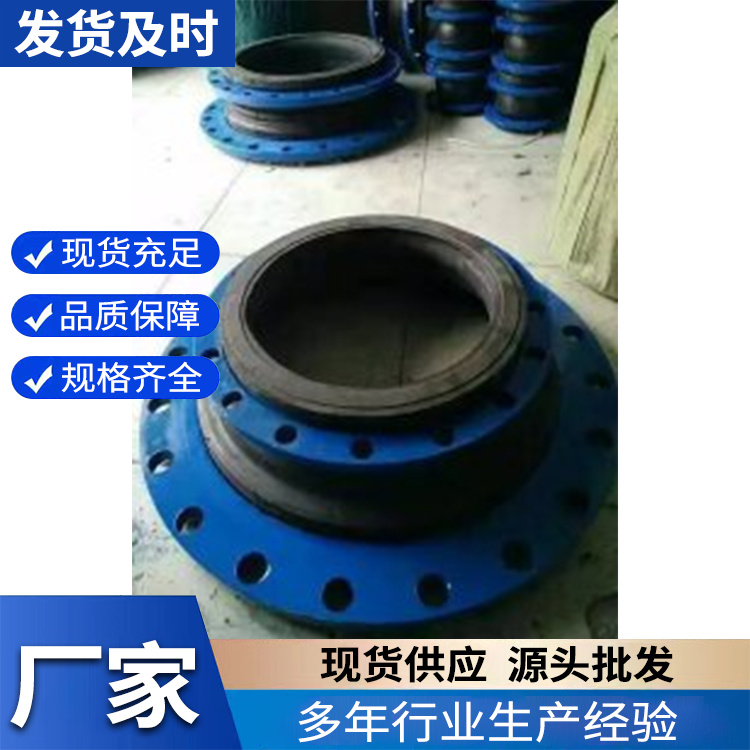 JGD型可曲挠单球体橡胶接头 四氟软连接 消防水泵管道阀