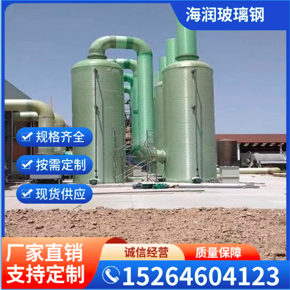 玻璃钢吸收塔价格 玻璃钢吸收塔