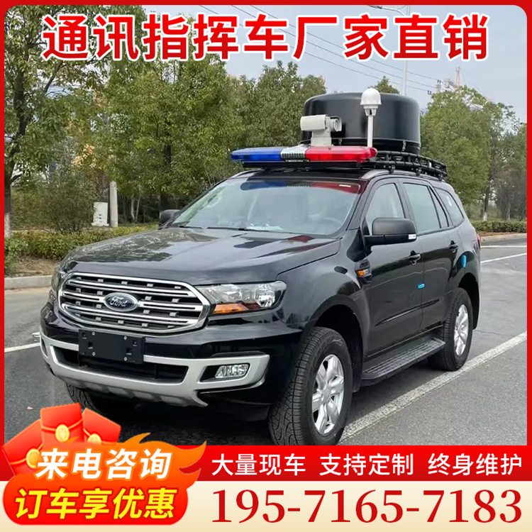 消防应急救援指挥车 矿山电力卫星通信视频会议 福特全顺通讯保障车