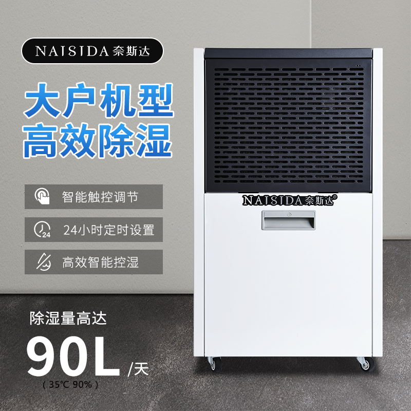 工商两用除湿机 内置水箱