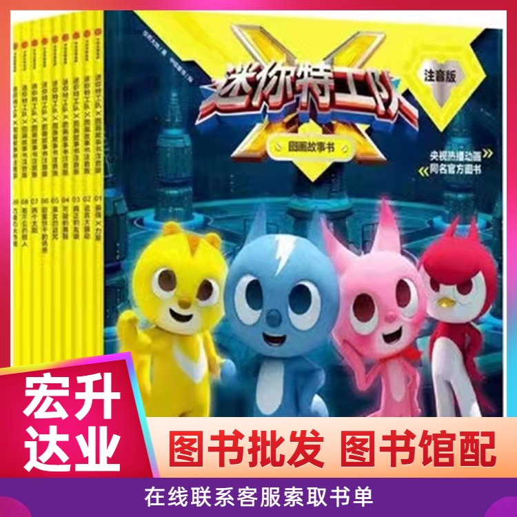 宏升达业 一站式图书批发 大学图书馆配书 品类齐全 项目投标合作