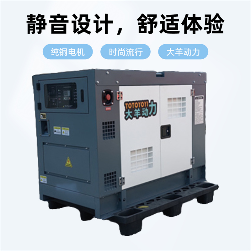 15kw柴油发电机封闭式