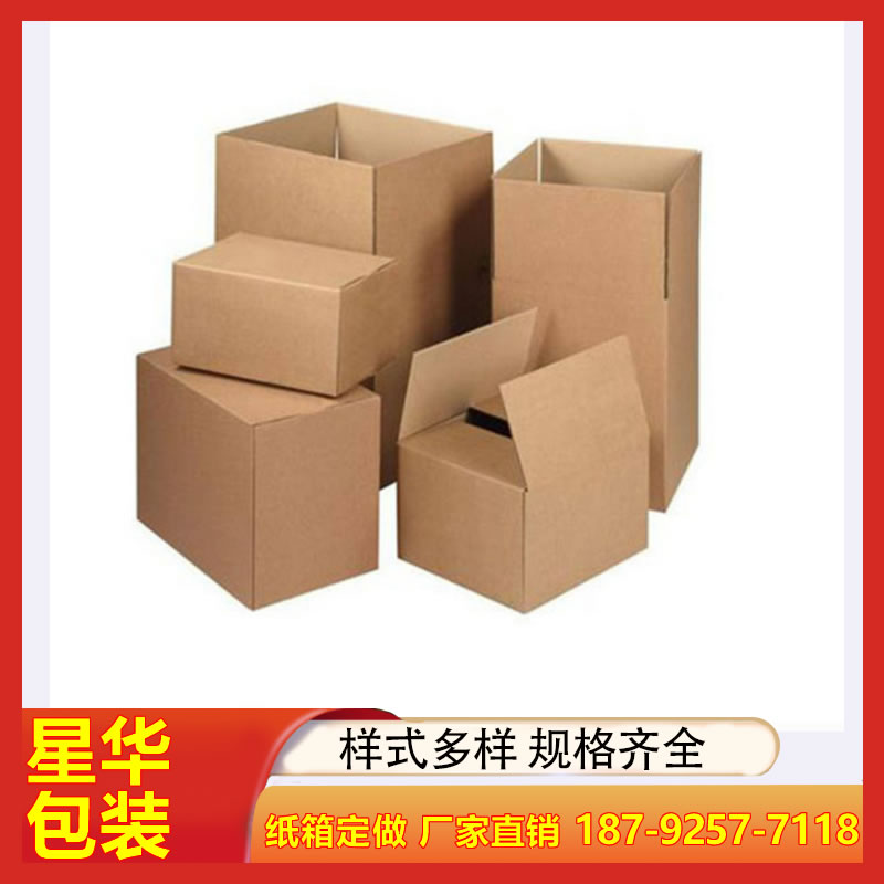 星华包装 医疗设备包装专用纸箱子 经久耐用 生产厂家定制批发