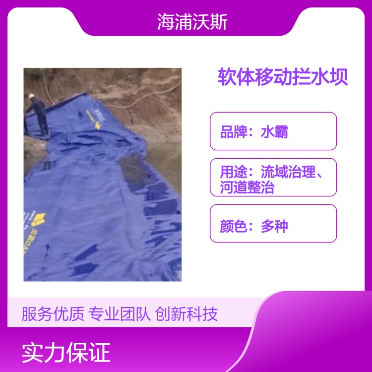 L型软体移动式防洪防水屏障自动拦水坝反复使用回收