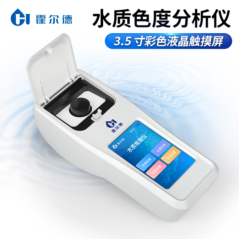 水质色度仪 安卓智能系统