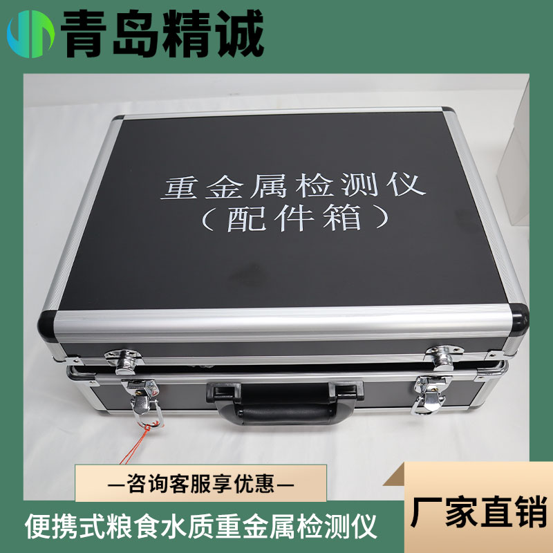 食品重金属检测仪器粮食谷物大米铅镉铬汞砷测试仪快速测定设备