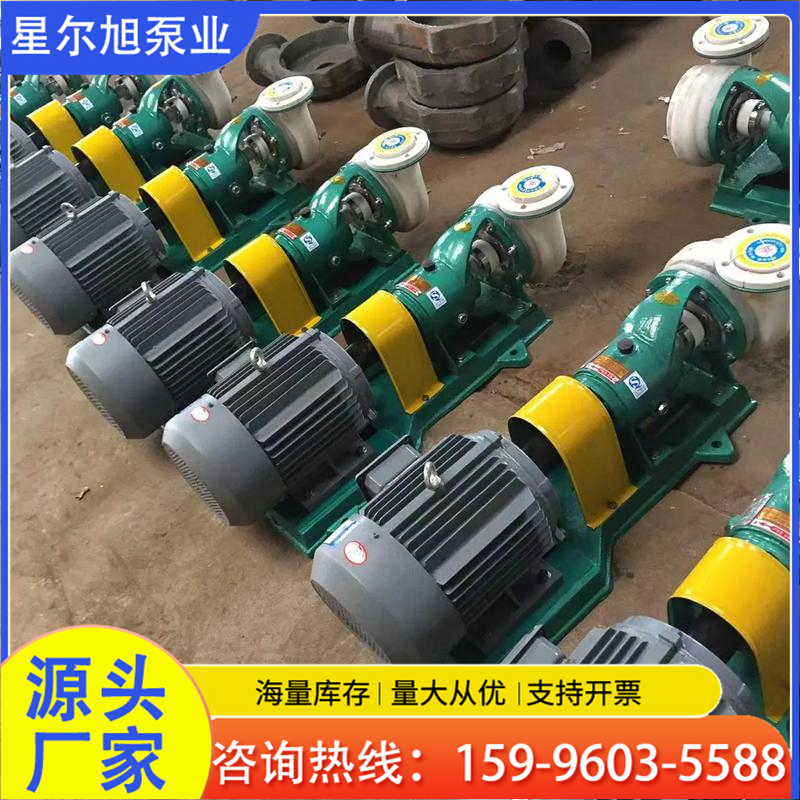 星尔旭质量保证 规模生产 高扬程大流量 液下化工泵