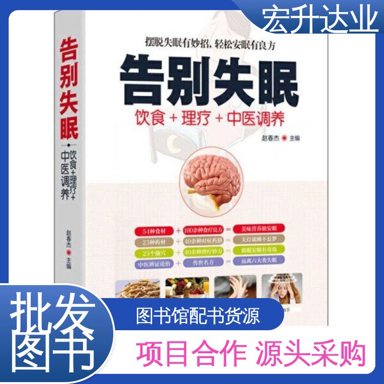 宏升达业 百万库存 图书批发厂家 四大名著书籍 一站式采购平台
