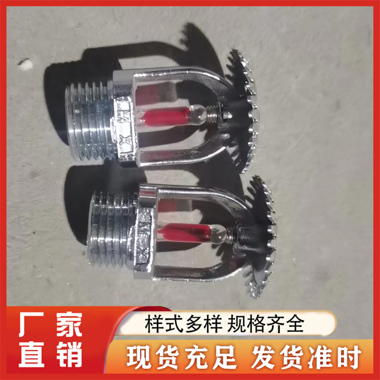 喷头 种类齐全