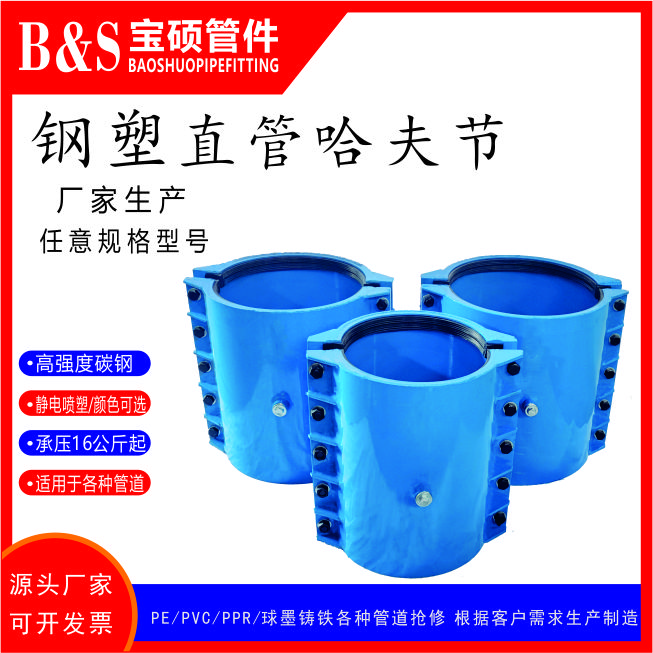 钢制哈夫节 球墨管PE管修补器 管道维修堵漏器