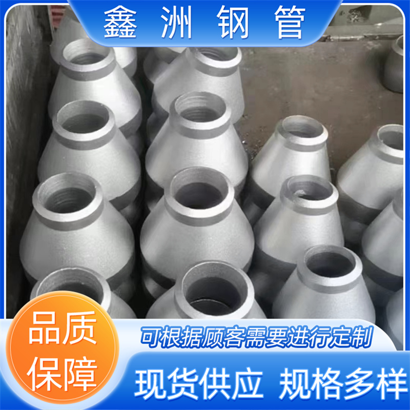 鑫洲钢管供应 A105美标大小头304L美标异径管 支持定制