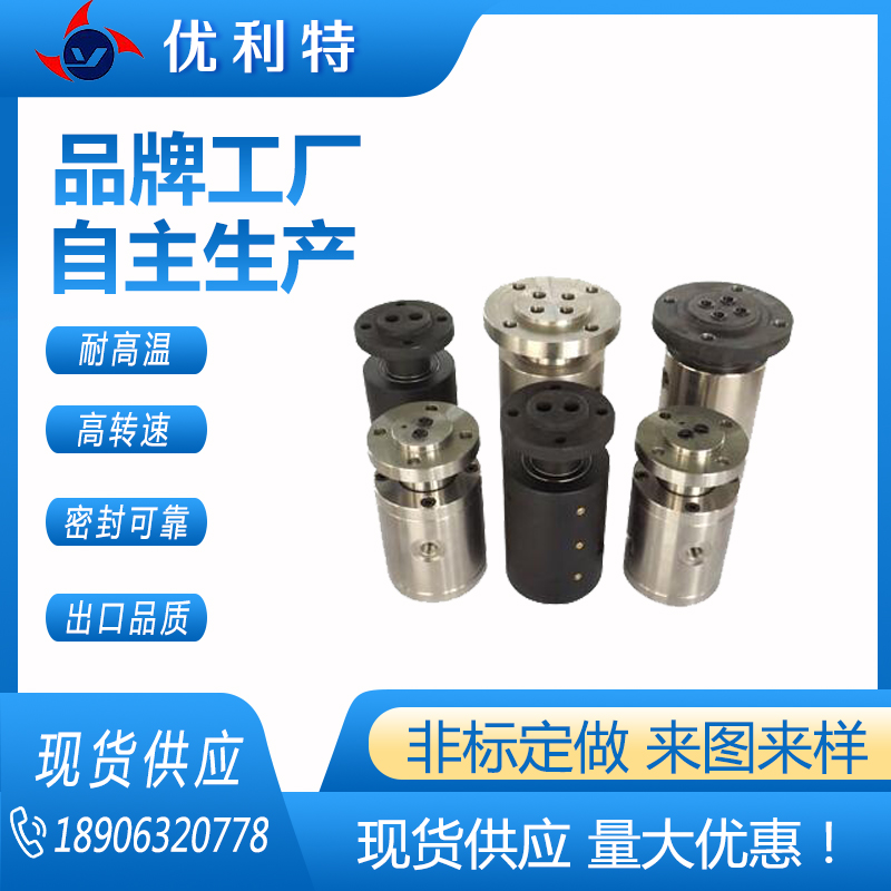 多通路液压旋转接头吊车夹木挖掘机中心回转分油器盅中央回转接头