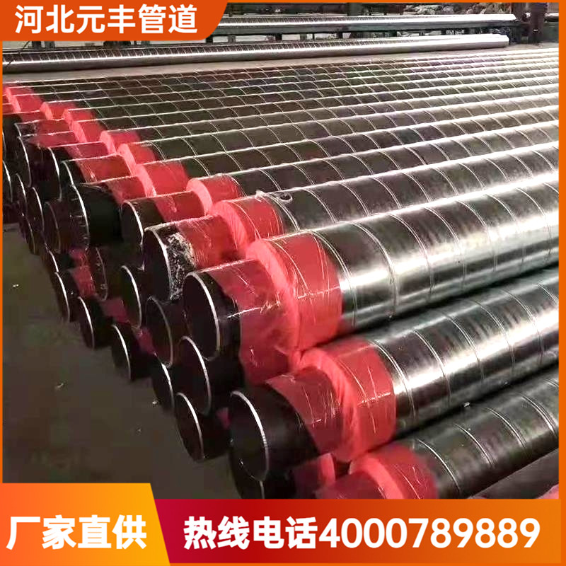 镀锌铁皮铝皮架空保温管聚氨酯保温硬质发泡热力保温无缝螺旋钢管