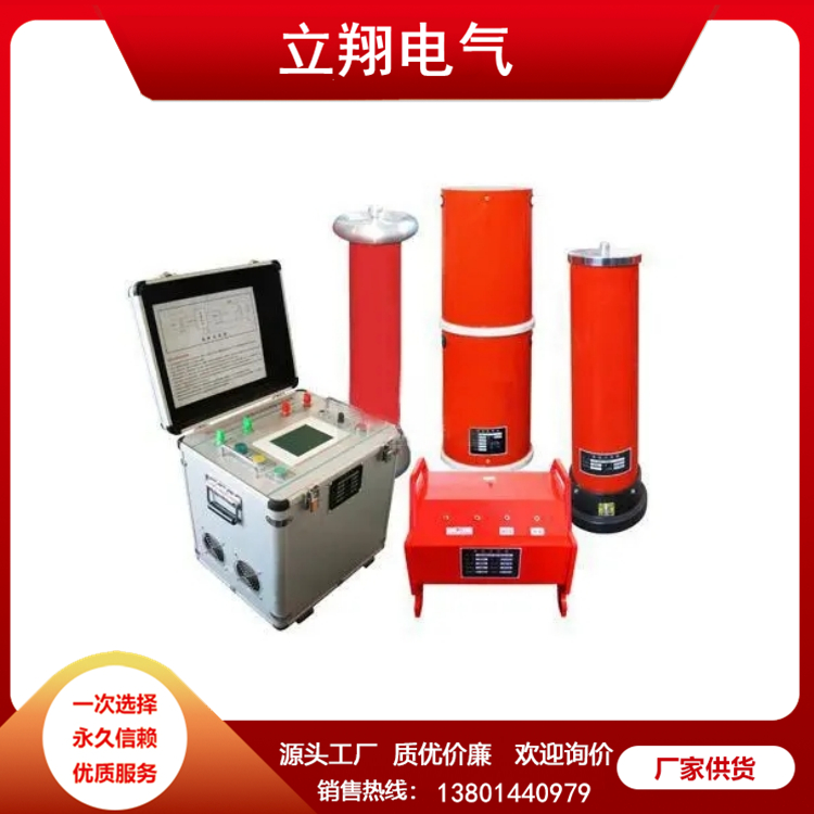 变频串联谐振试验装置 结构精密 坚固实用