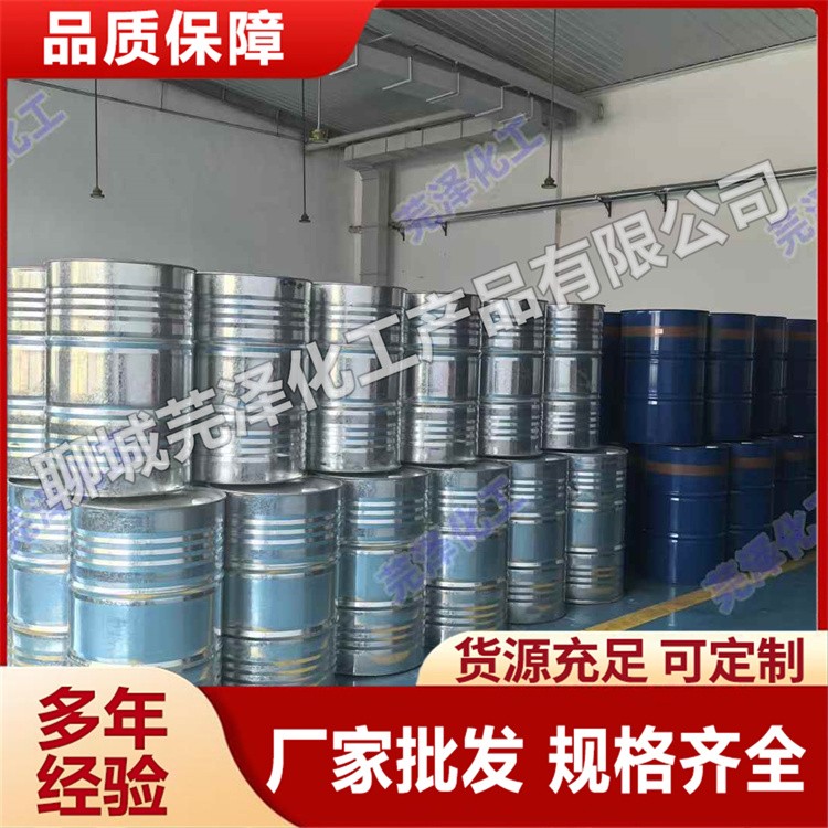 四氯乙烯厂家直销 300kg可按需定制 型号齐全