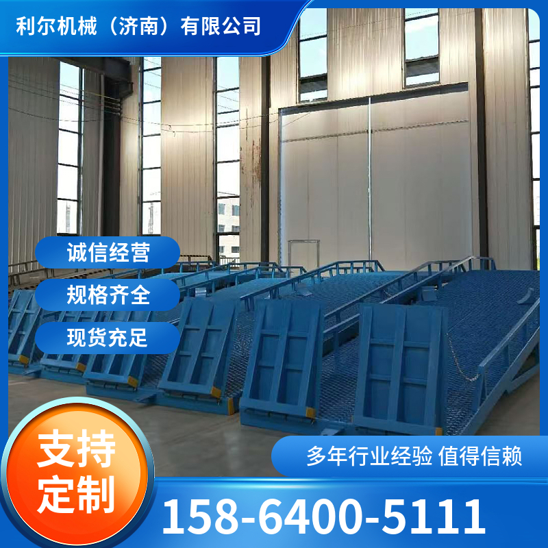 移动式液压登车桥 货车叉车集装箱装卸货上车桥 装卸平台 厂家定制