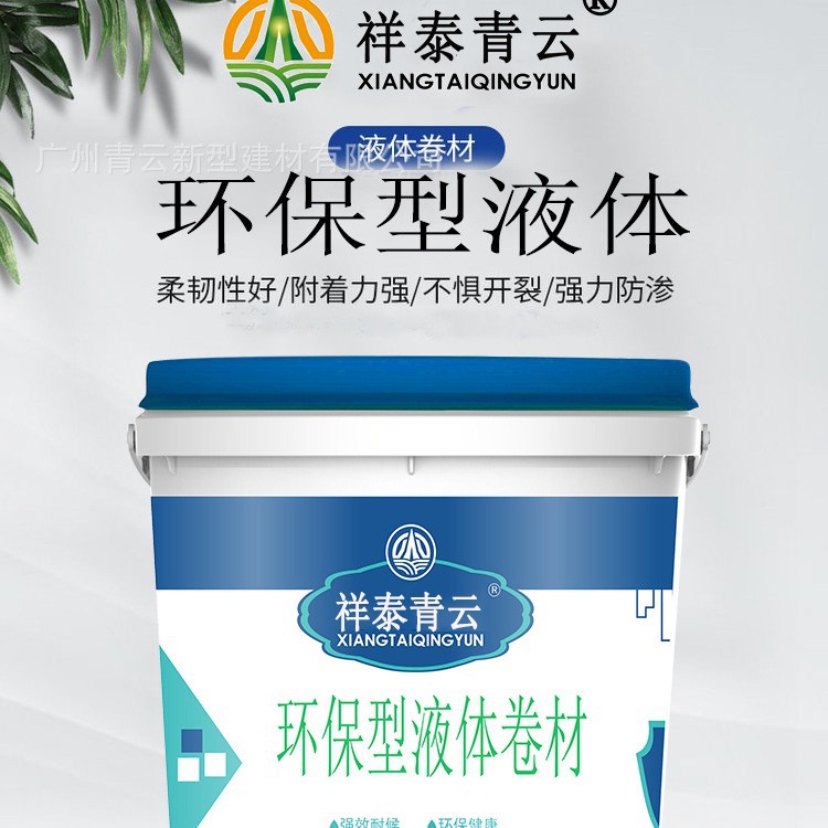 液体卷材厂家直供
