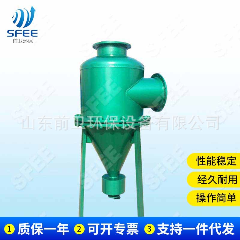前卫环保 源头生产厂家 旋流除砂器