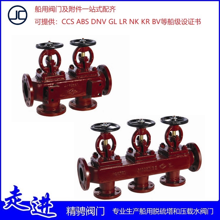 船用法兰铸钢带波纹管截止止回阀CB/T3946-2013