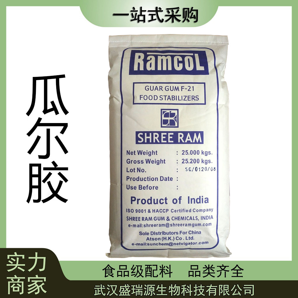 雪龙瓜尔豆胶增稠稳定乳化剂 高粘度6000瓜尔胶盛瑞源现货供应