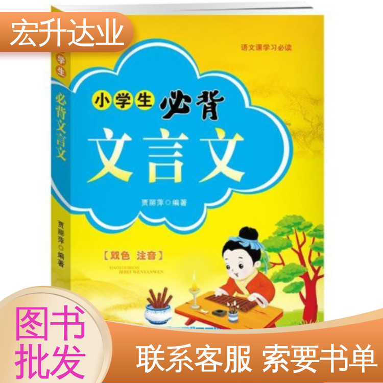 社会图书馆配 一站式采购平台 古诗词精选 全新正版 宏升达业